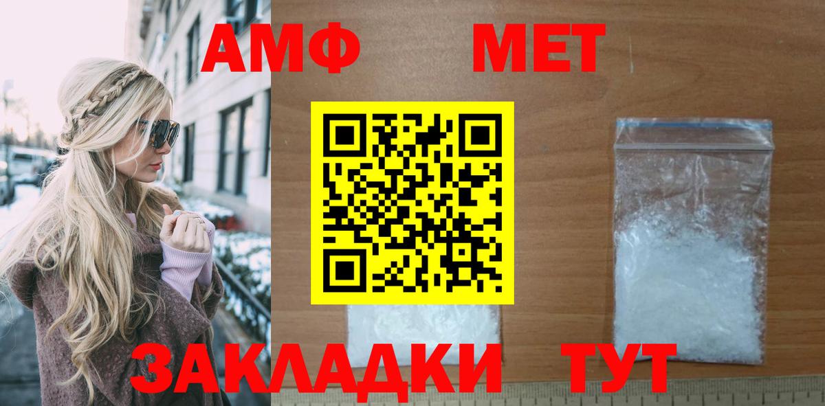 АМФЕТАМИН  Вход с VPN  Протвино  АМФ VHQ  Амфетамин 