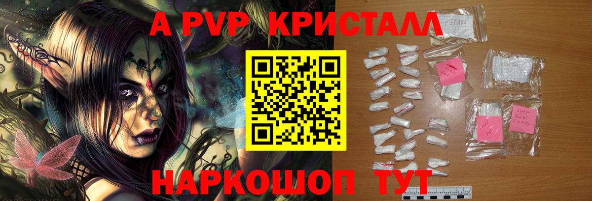 Протвино  Альфа ПВП крисы CK  Вход с VPN 