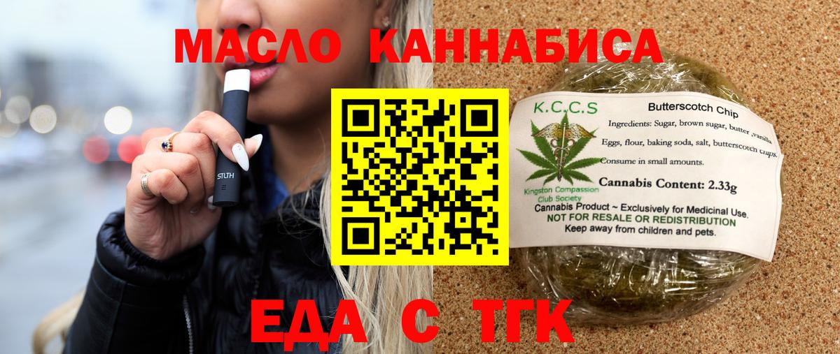Протвино  Еда ТГК марихуана  Вход с VPN 