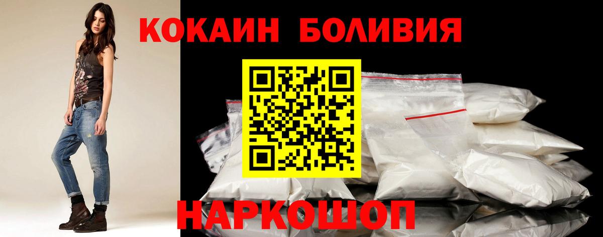 COCAIN Перу  КОКАИН 99%  Протвино  Вход с VPN 