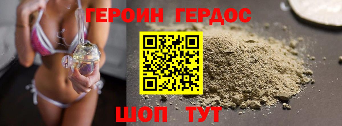 ГЕРОИН гречка Протвино