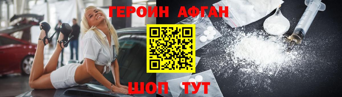 Протвино  ГЕРОИН хмурый  Вход с VPN 