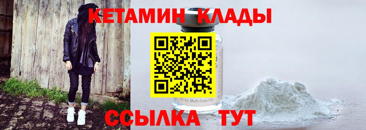 КЕТАМИН ketamine  Вход с VPN  Кетамин VHQ  Протвино 