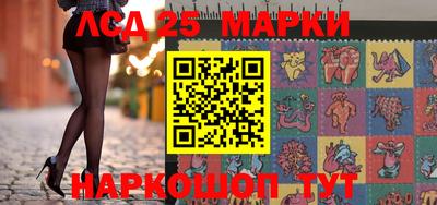 марки lsd Бузулук