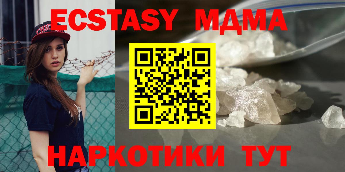 Протвино  МДМА Molly  Вход с VPN 