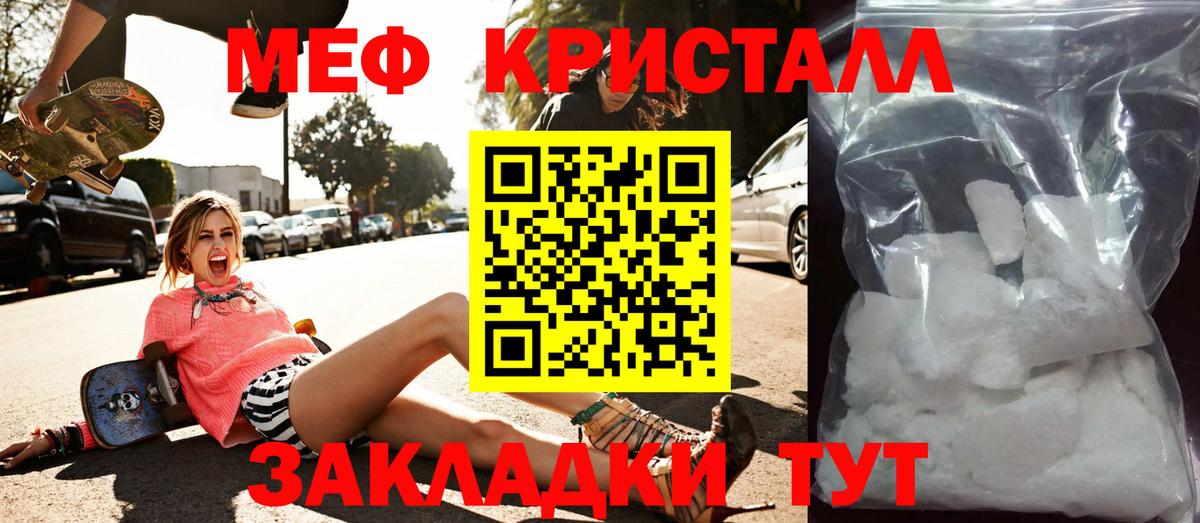 Меф  Протвино