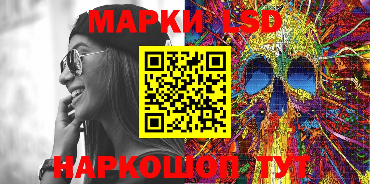 Марки N-bome 1500мкг Протвино