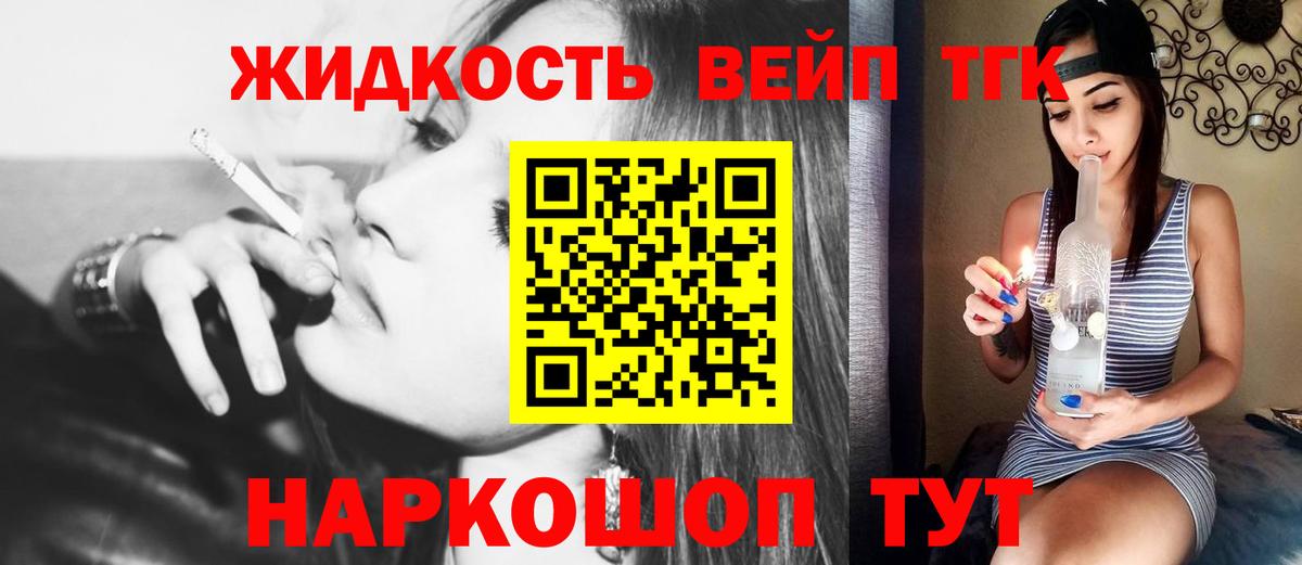 Дистиллят ТГК концентрат Протвино